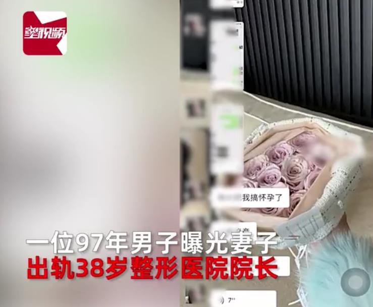 浙江一男子曝光妻子出轨38岁院长