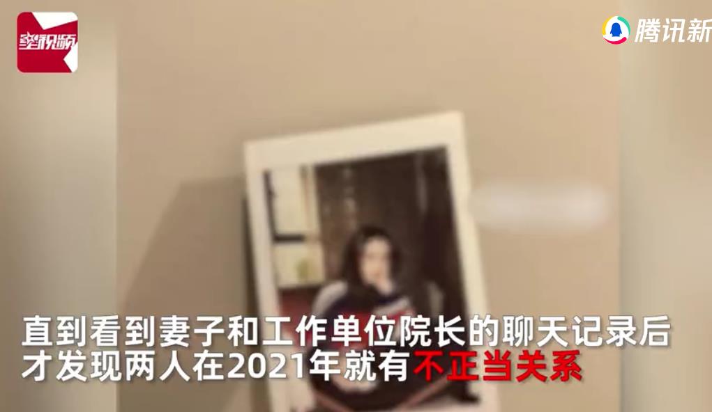 浙江一男子曝光妻子出轨38岁院长