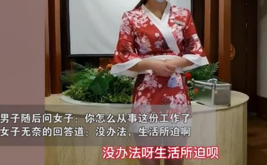 男子足疗店偶遇高中女同学,一番攀谈后感叹生活所迫:出门办个卡