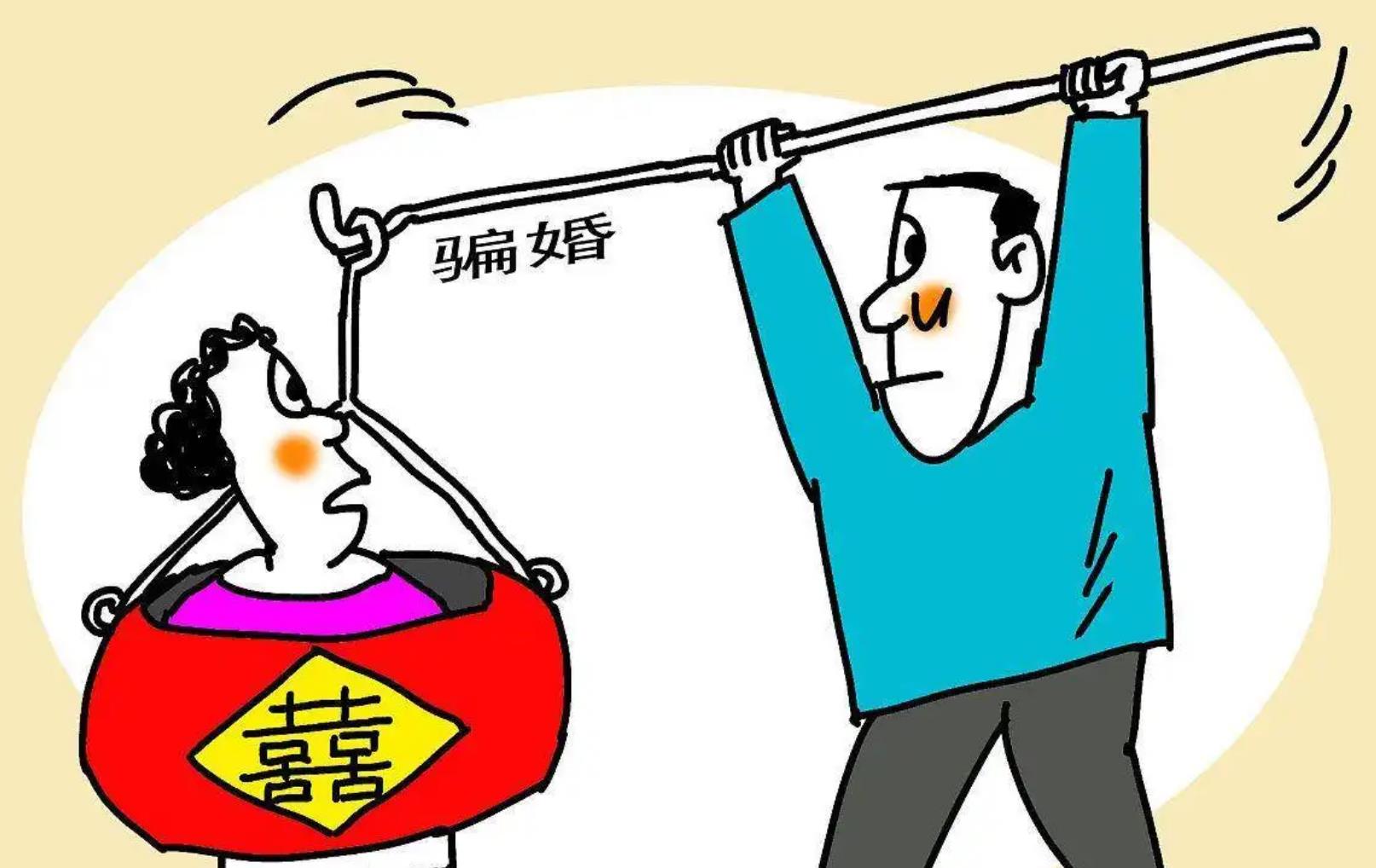 一男子称妻子失踪,娘家也找不到人,原来是遭遇婚骗 一男子称妻子失踪,娘家也找不到人,原来是遭遇婚骗