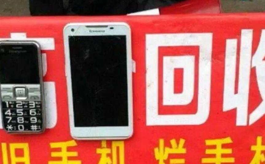 农村旧手机换盆的骗局不少人已经上当 好要告诉家里面的老人