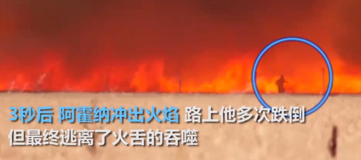 男子开挖掘机挖沟挡山火 衣服被烧光