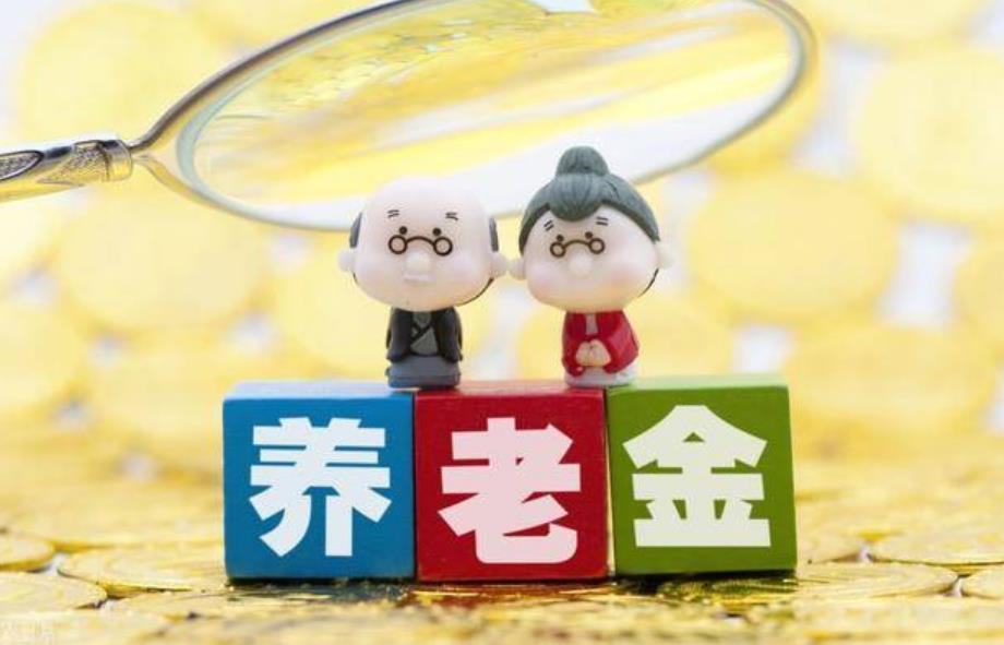 2023年,养老金按工龄统一上涨,满30年工龄每人涨300元可行吗? 2023年,养老金按工龄统一上涨,满30年工龄每人涨300元可行吗?