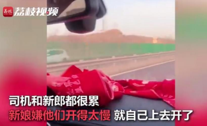 新娘嫌接亲司机慢自己上手,全程700公里霸气走完,新郎表情亮了