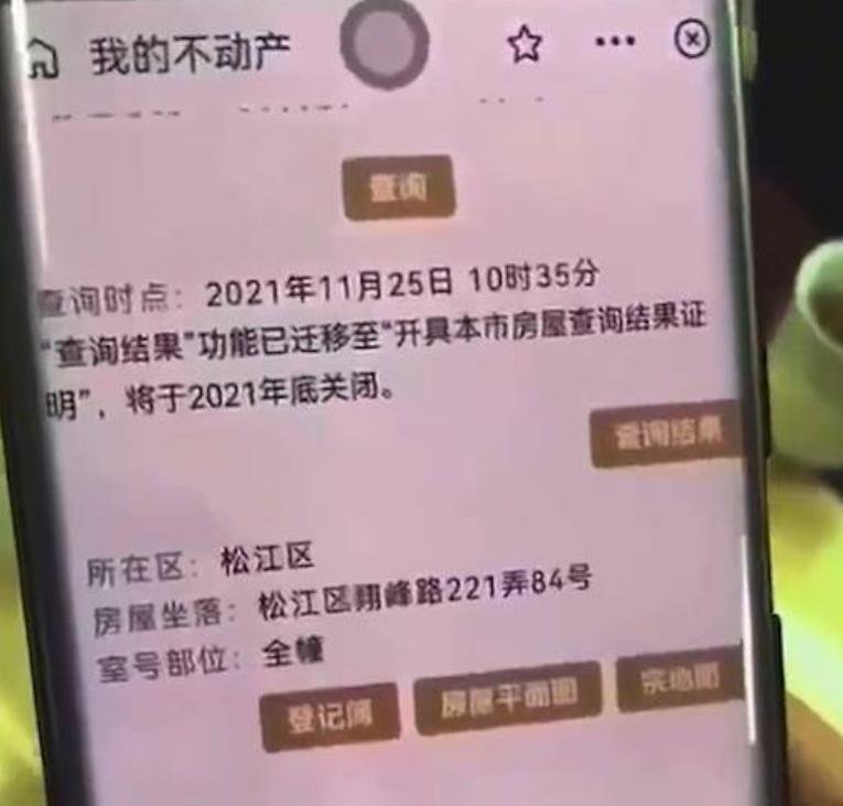 上海一阿姨拥有90套房106个车位,雇佣3个人收租:做梦都不敢想