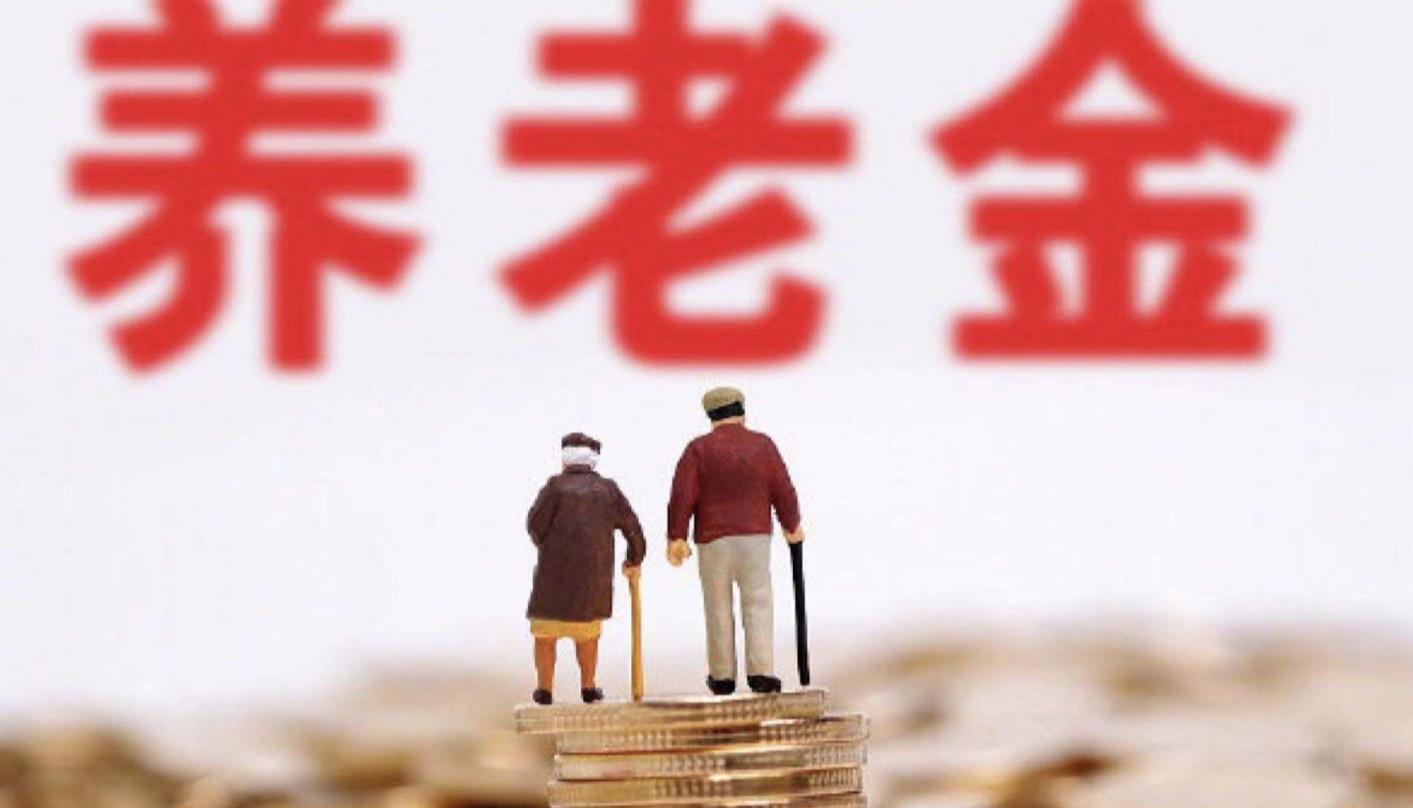 9月份,养老金医保迎来新变化,过节费也有好消息 9月份,养老金医保迎来新变化,过节费也有好消息