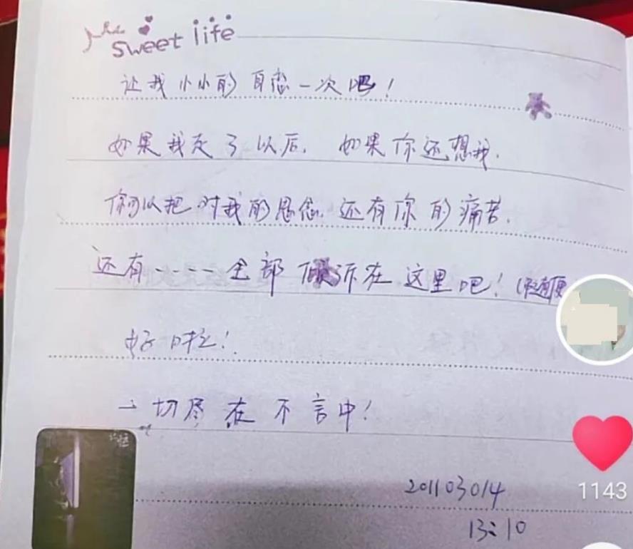 新婚次日男子拿出初恋情书被老婆罚跪