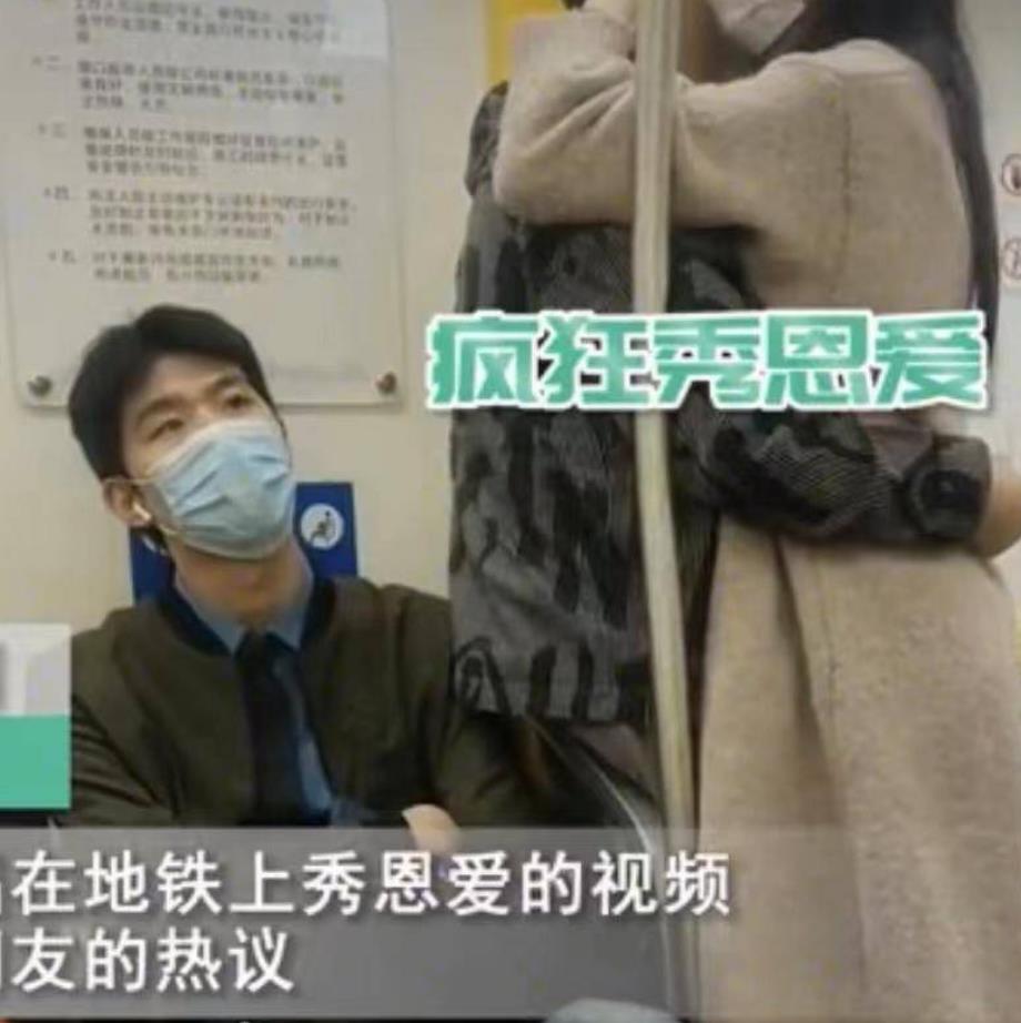 情侣在地铁上深情相拥,旁边小哥表情亮了