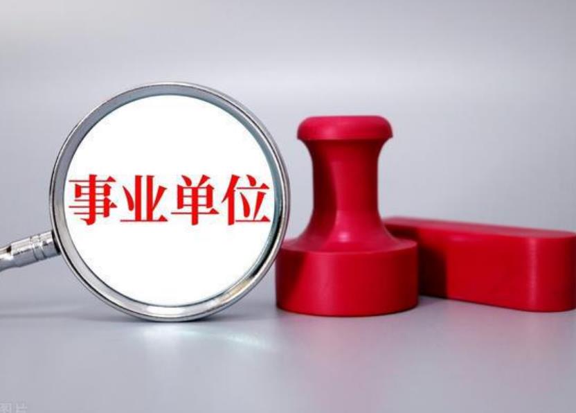 10月至春节前,机关事业单位在职和退休人员的待遇有变化,看看 10月至春节前,机关事业单位在职和退休人员的待遇有变化,看看