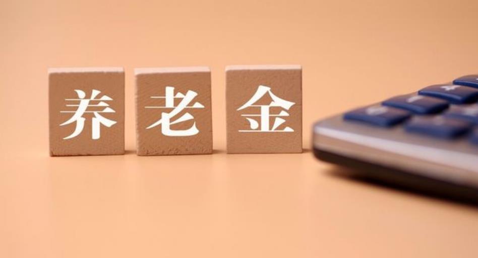 4月起,社保将迎来这四大变化,关系养老金、缴费和补缴 4月起,社保将迎来这四大变化,关系养老金、缴费和补缴