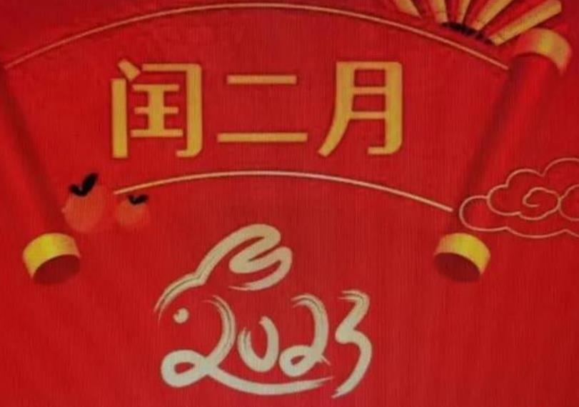 闰二月不上坟 上坟祸事临 有道理吗? 闰二月不上坟 上坟祸事临 有道理吗?