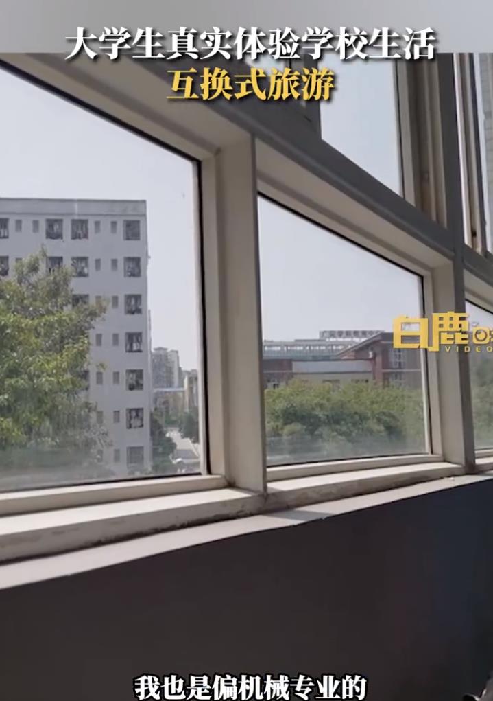 2名大学生自发互换学校上课