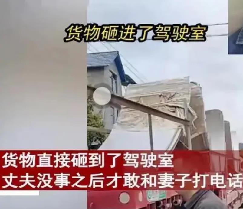 开大货车的丈夫突然凌晨5点打电话给妻子,妻子得知实情瞬间泪崩! 开大货车的丈夫突然凌晨5点打电话给妻子,妻子得知实情瞬间泪崩!