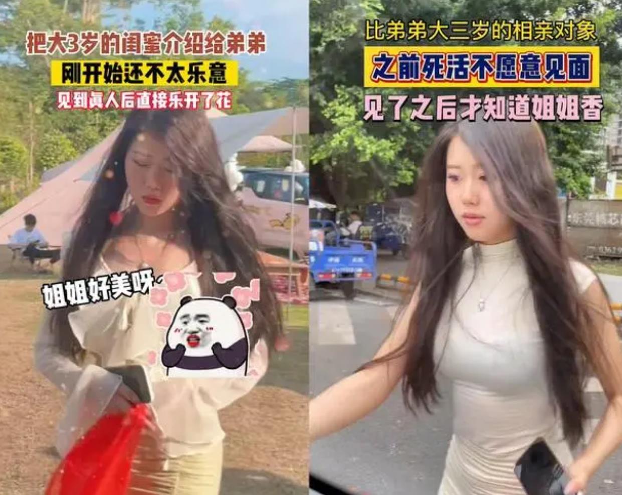 女子给弟弟介绍大三岁闺蜜遭拒,见到本人弟弟立马反悔,眼都看直